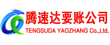 闵行清债公司